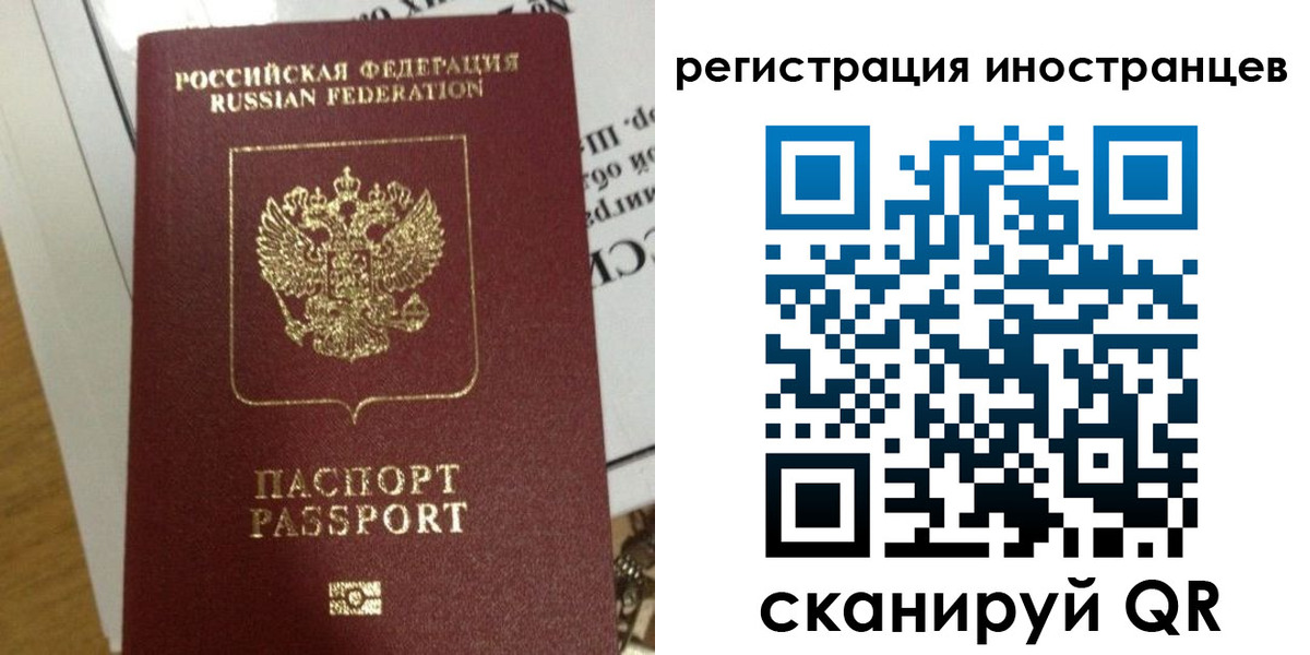 прописка в квартире в Челябинске