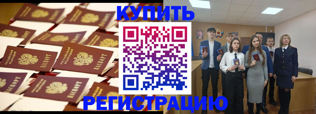 где прописаться в Челябинске