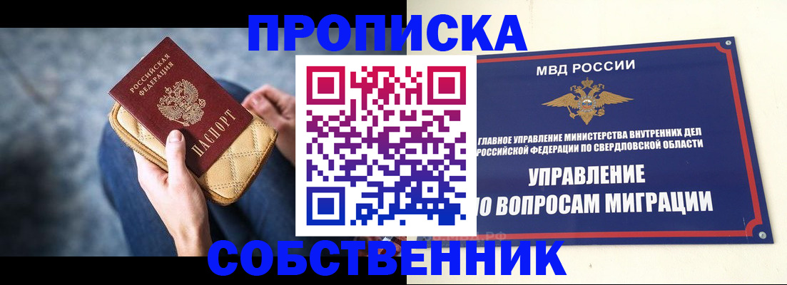 регистрация для дет. сада в Челябинске