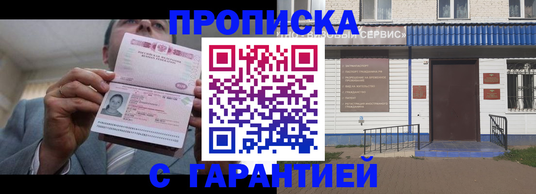 регистрация в Челябинске