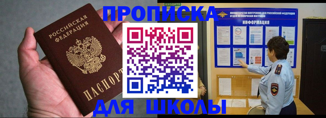 временная регистрация 2025 в Челябинске